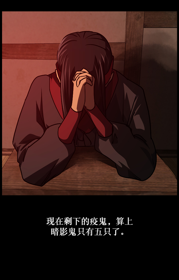 [第250话] 疫鬼（6）127
