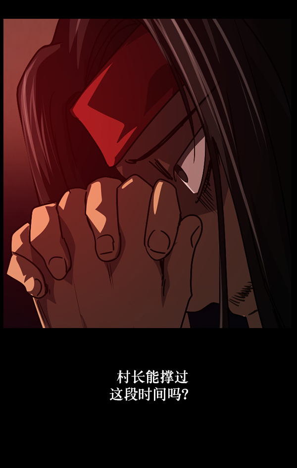 [第250话] 疫鬼（6）129