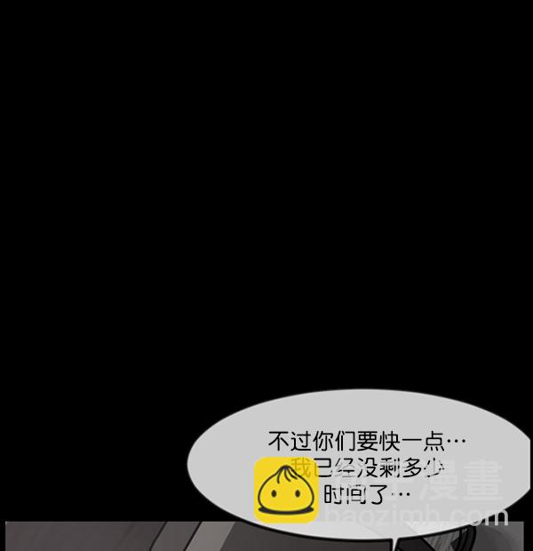 [第250话] 疫鬼（6）130