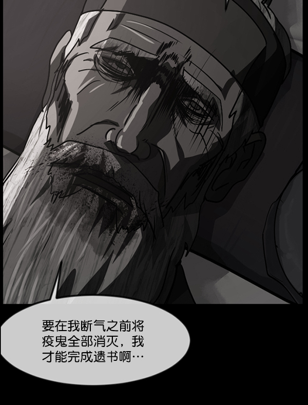[第250话] 疫鬼（6）131