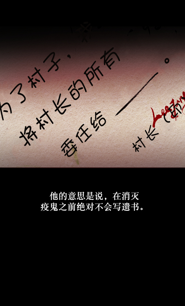 [第250话] 疫鬼（6）133