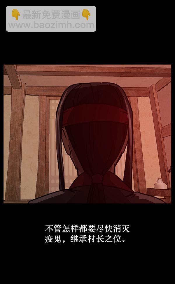 [第250话] 疫鬼（6）144