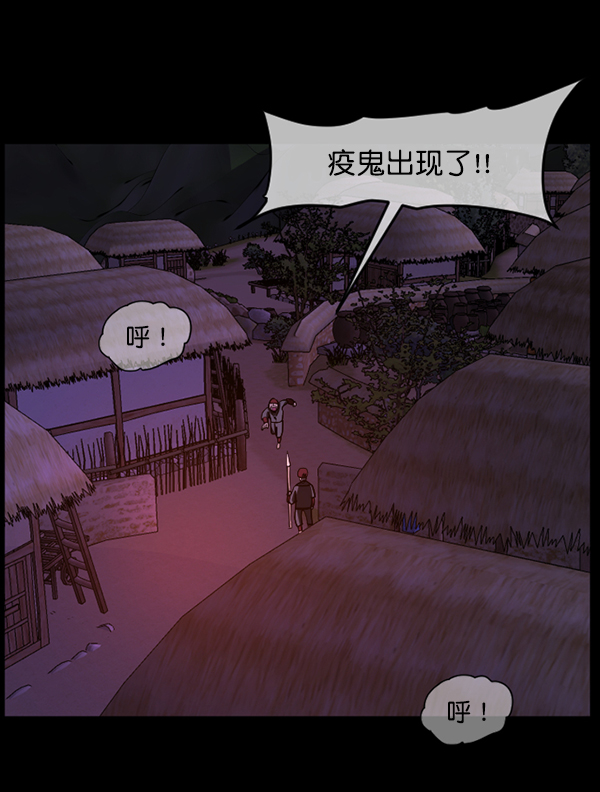 [第250话] 疫鬼（6）148