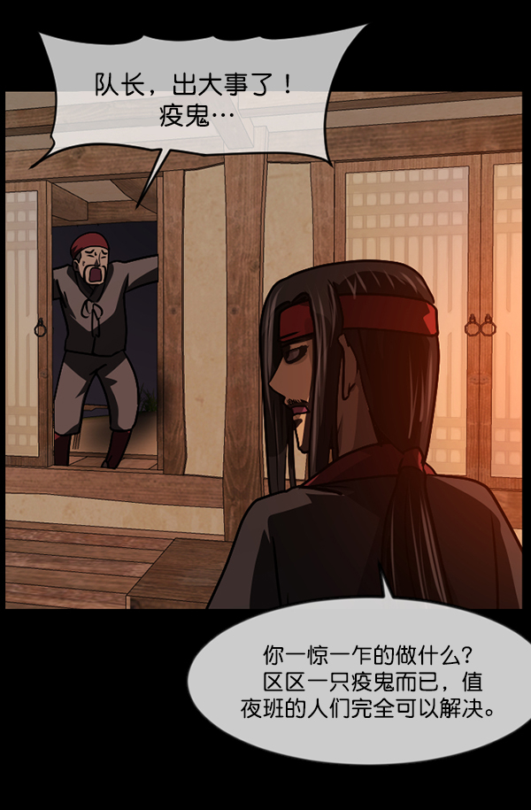 [第250话] 疫鬼（6）150