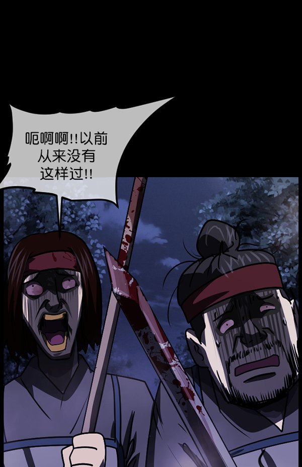 [第250话] 疫鬼（6）159