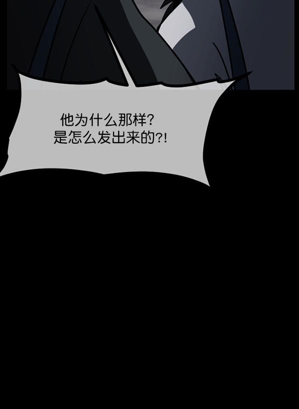 [第250话] 疫鬼（6）16
