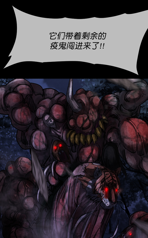 [第250话] 疫鬼（6）161