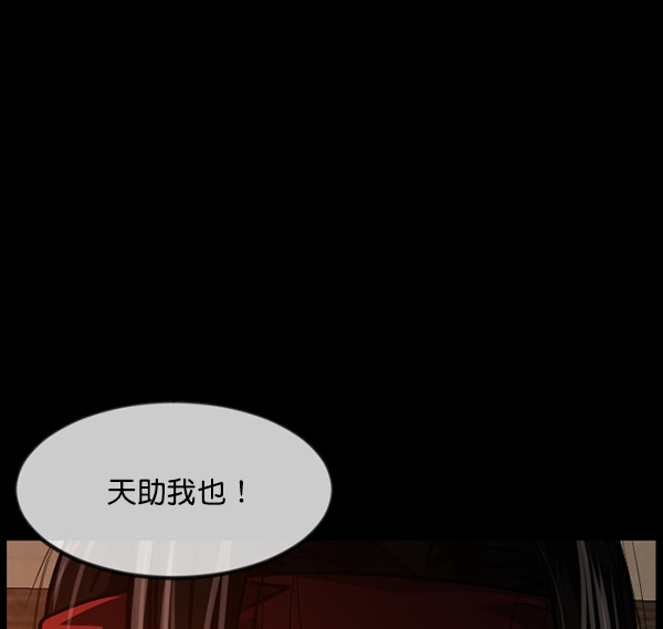 [第250话] 疫鬼（6）169