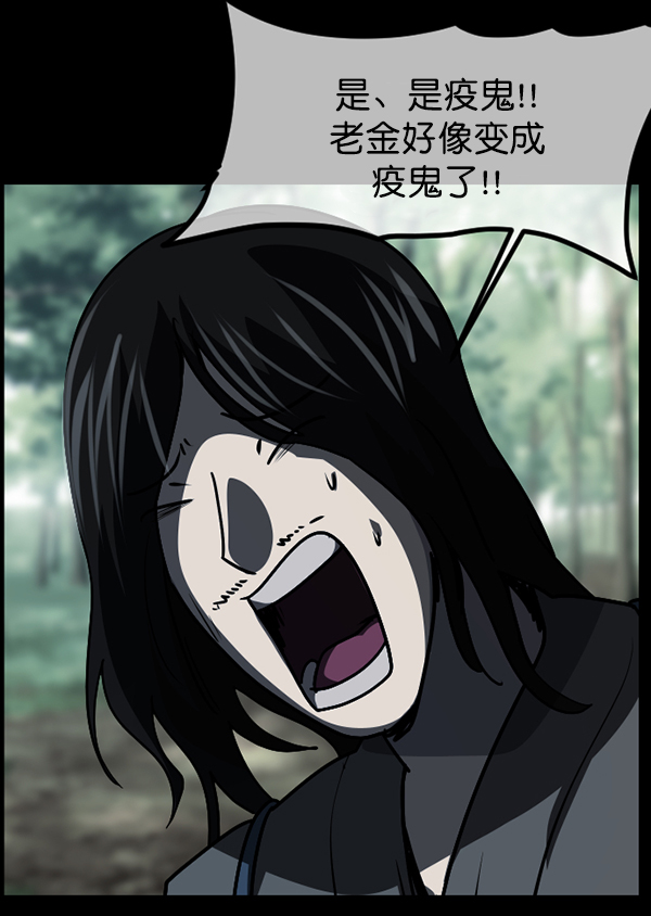 [第250话] 疫鬼（6）17