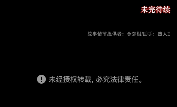[第250话] 疫鬼（6）171