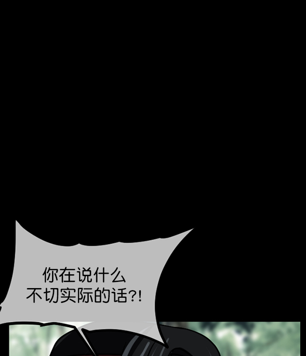 [第250话] 疫鬼（6）18