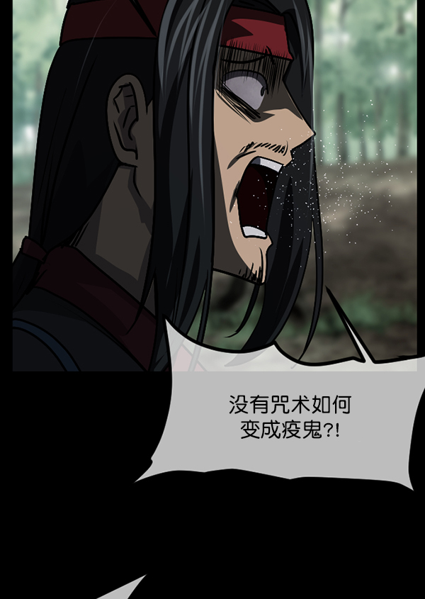 [第250话] 疫鬼（6）19