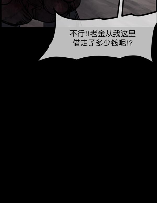 [第250话] 疫鬼（6）38
