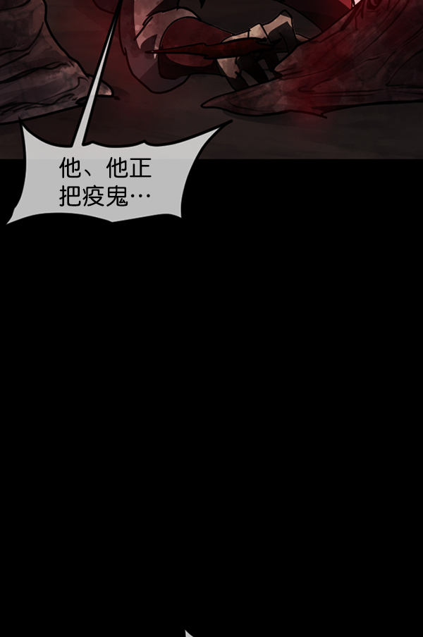 [第250话] 疫鬼（6）4