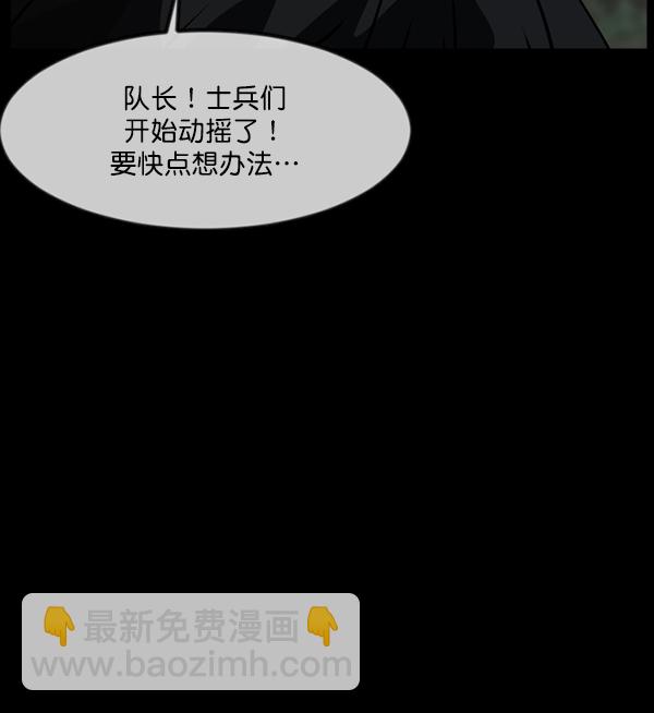 [第250话] 疫鬼（6）40