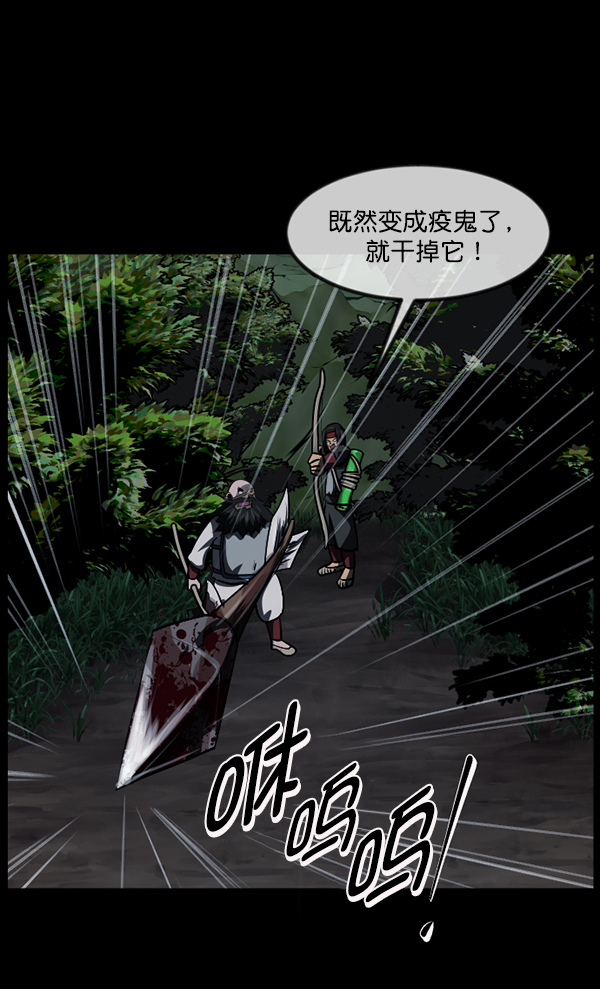 [第250话] 疫鬼（6）43