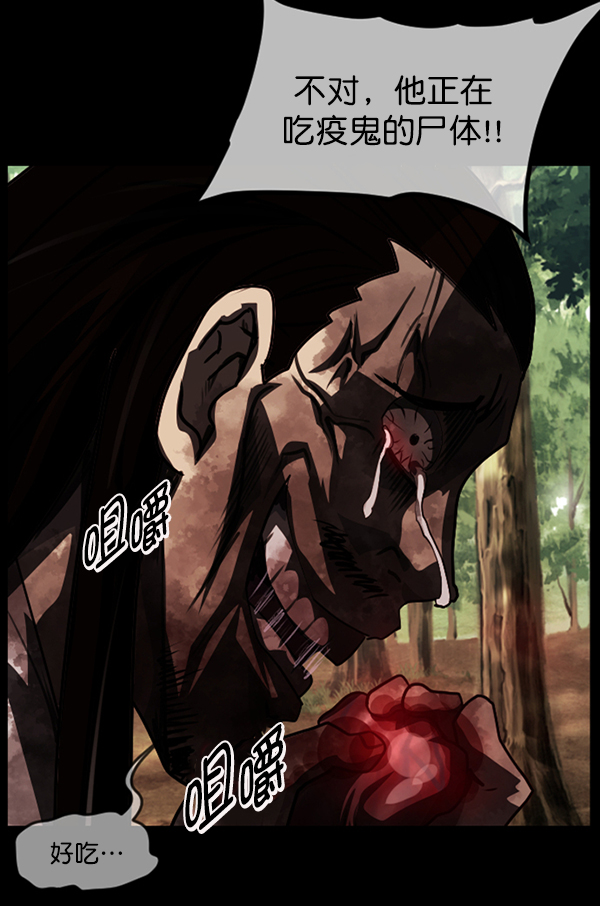 [第250话] 疫鬼（6）5