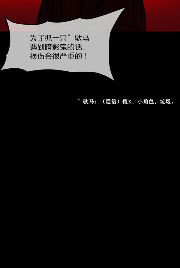 [第250话] 疫鬼（6）60