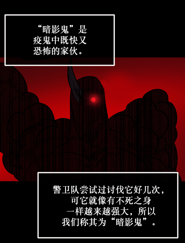 [第250话] 疫鬼（6）61