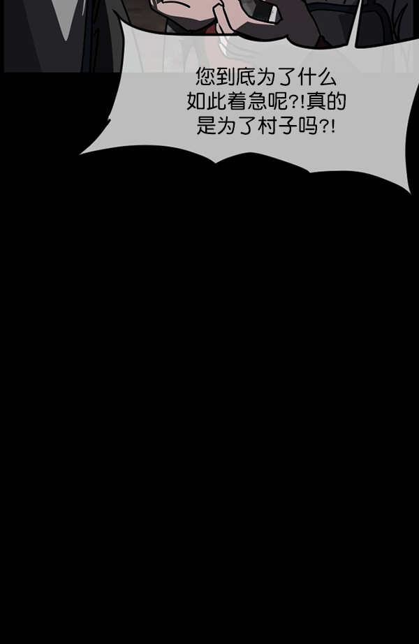 [第250话] 疫鬼（6）64