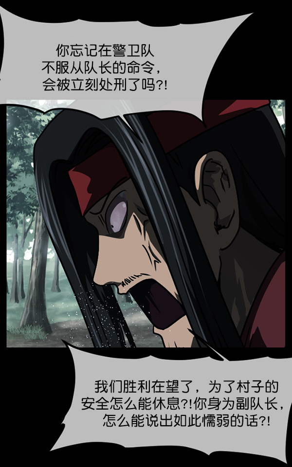 [第250话] 疫鬼（6）67