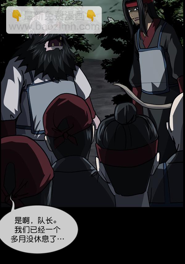 [第250话] 疫鬼（6）73