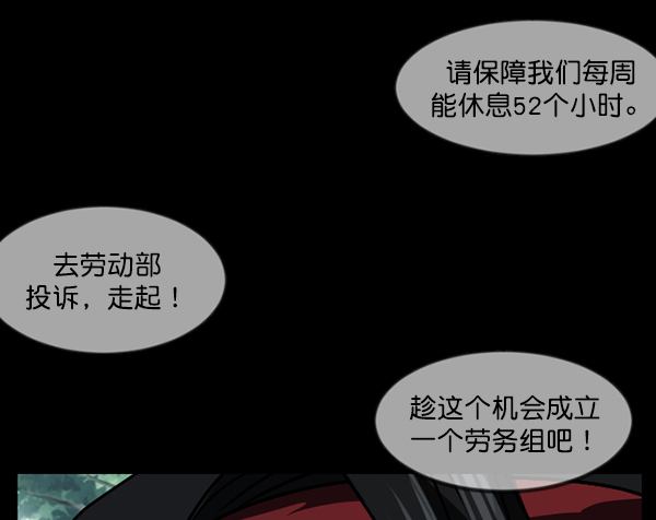 [第250话] 疫鬼（6）75