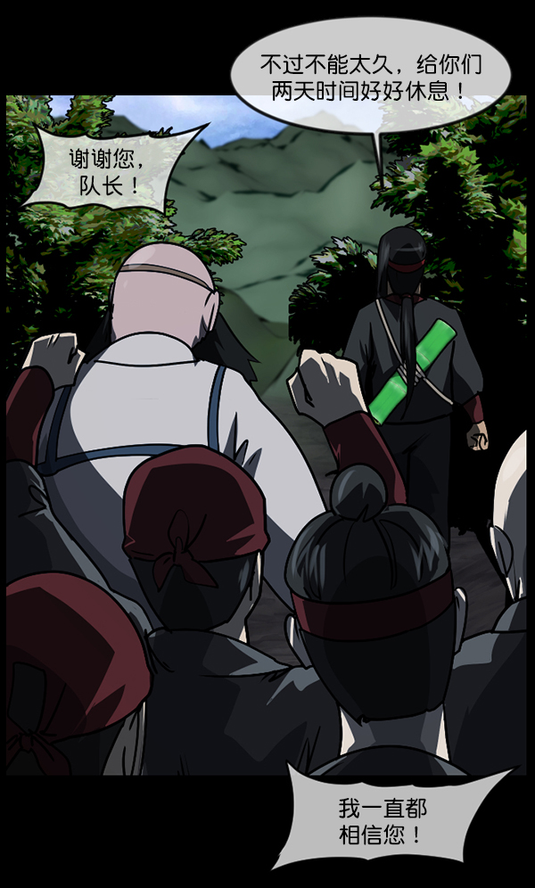 [第250话] 疫鬼（6）80