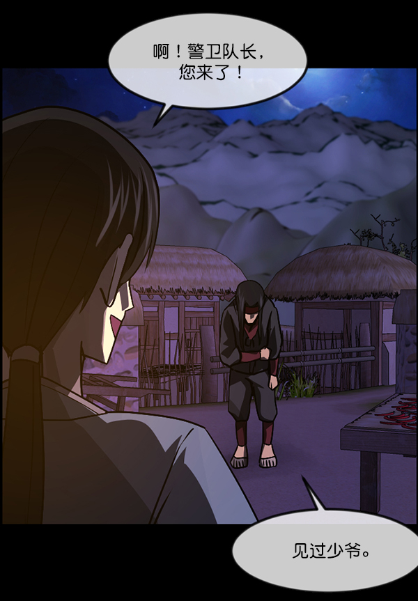 [第250话] 疫鬼（6）89