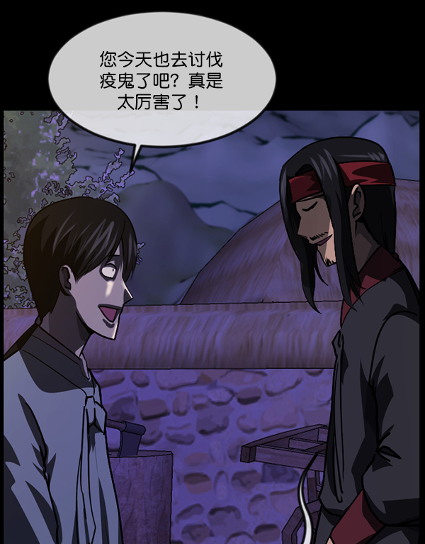 [第250话] 疫鬼（6）91
