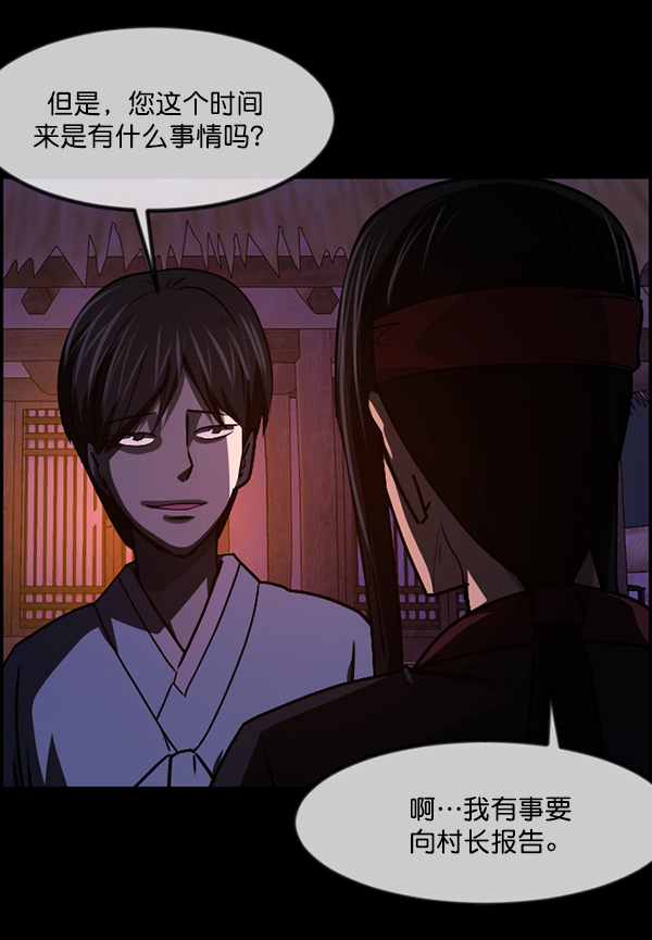 [第250话] 疫鬼（6）94