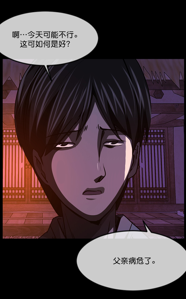 [第250话] 疫鬼（6）96