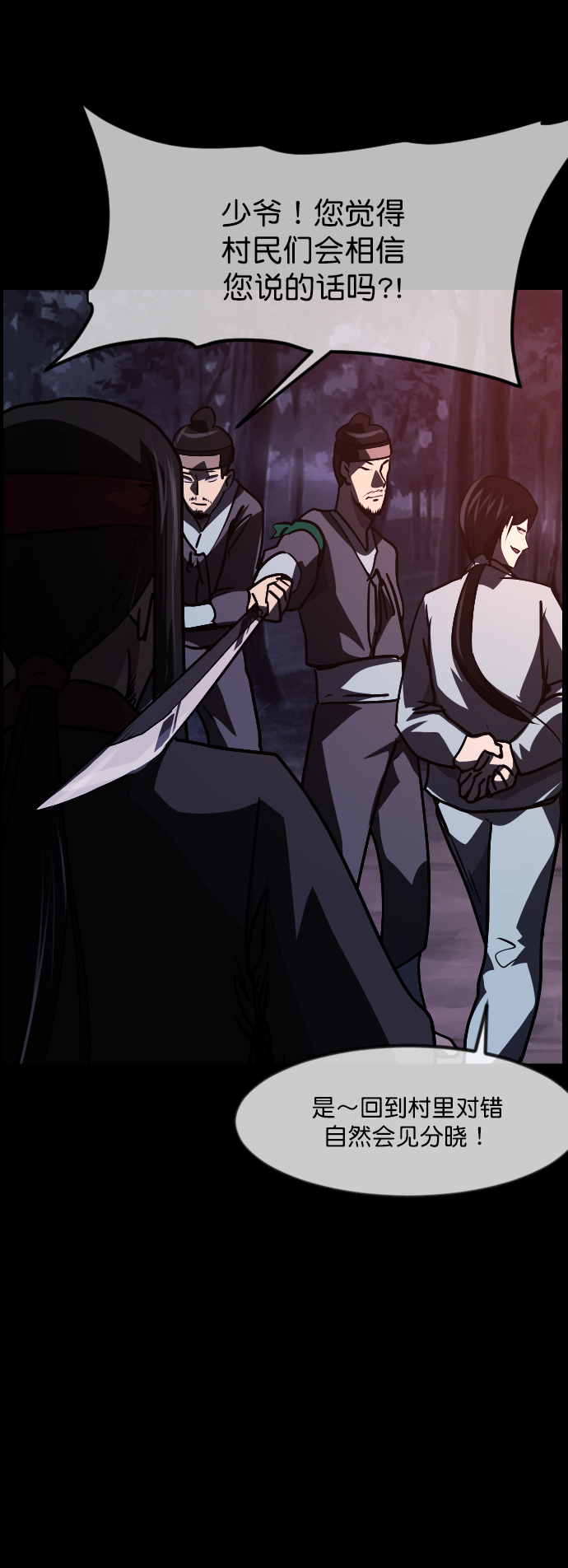 [第251话] 疫鬼（7）100