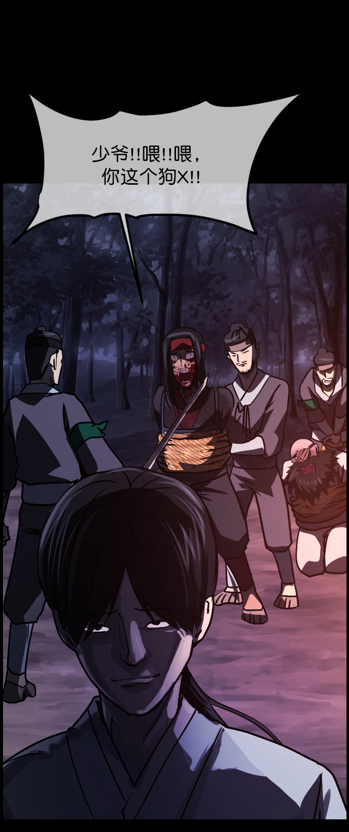 [第251话] 疫鬼（7）101