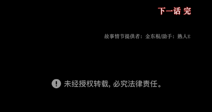[第251话] 疫鬼（7）102