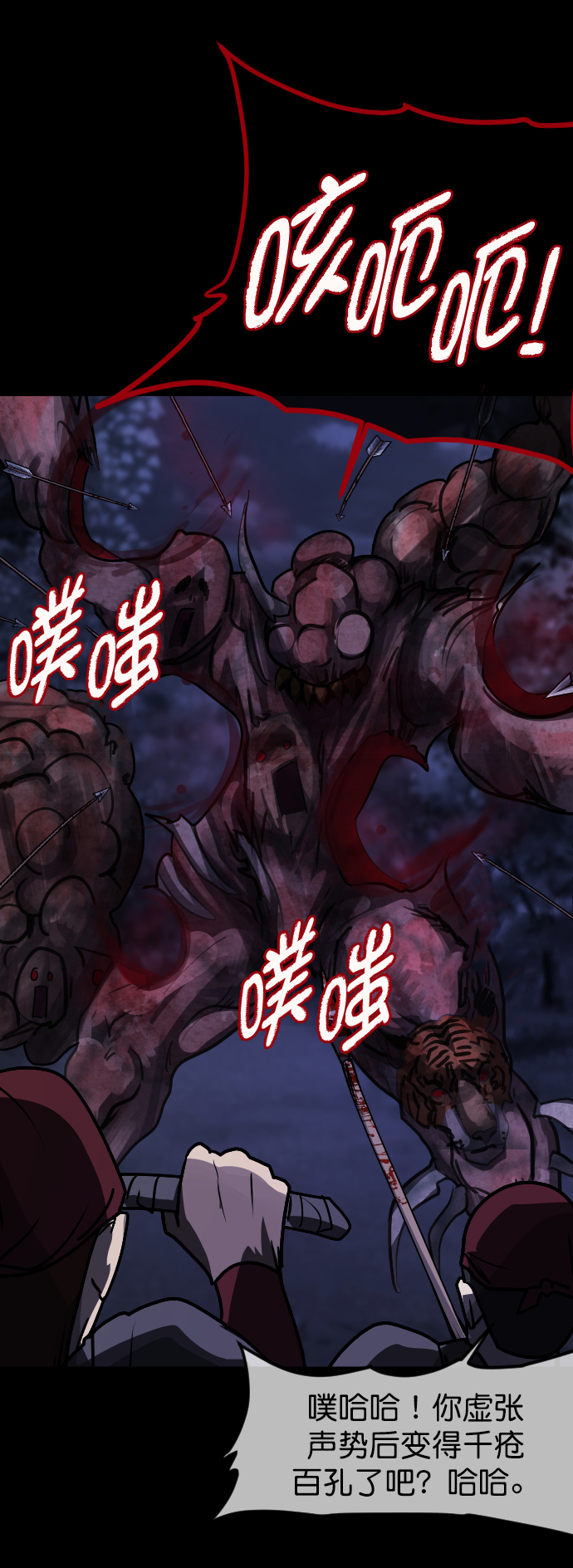 [第251话] 疫鬼（7）19