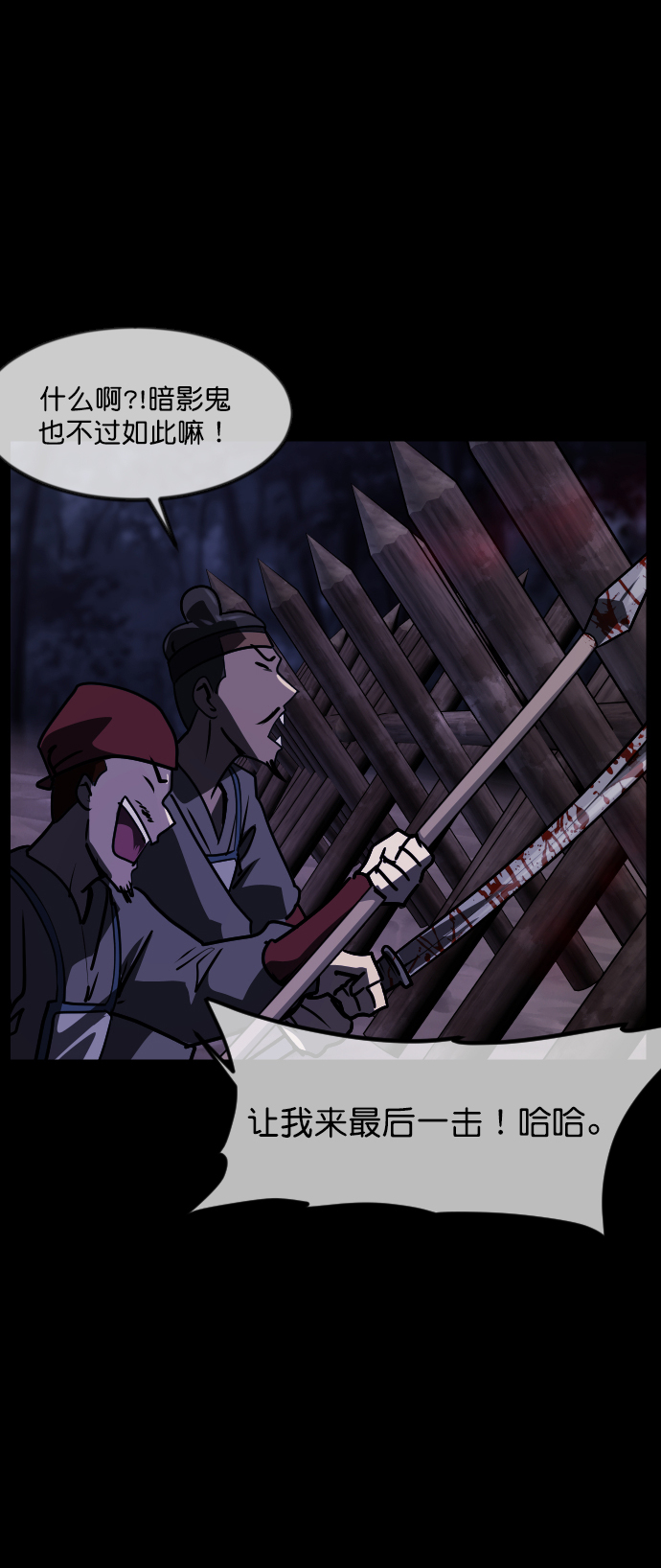 [第251话] 疫鬼（7）20