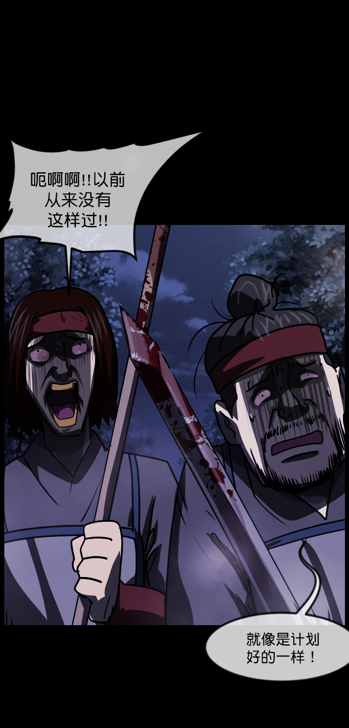 [第251话] 疫鬼（7）4