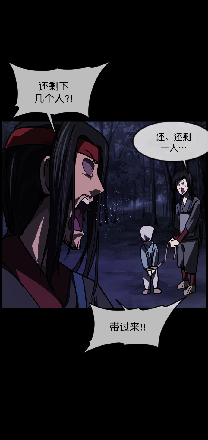 [第251话] 疫鬼（7）45