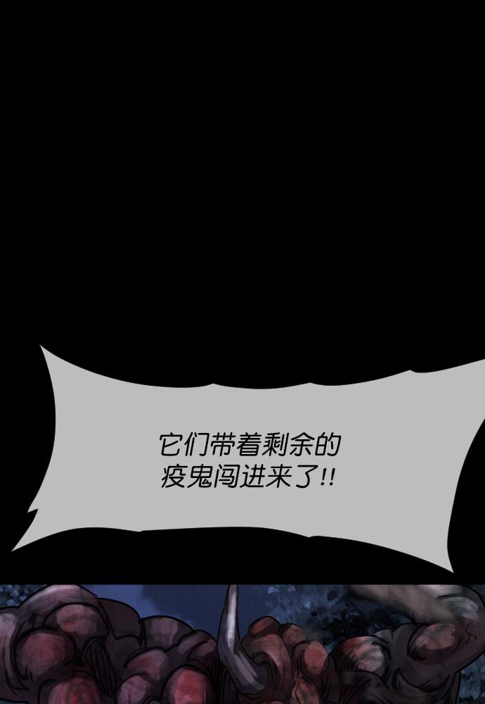 [第251话] 疫鬼（7）5