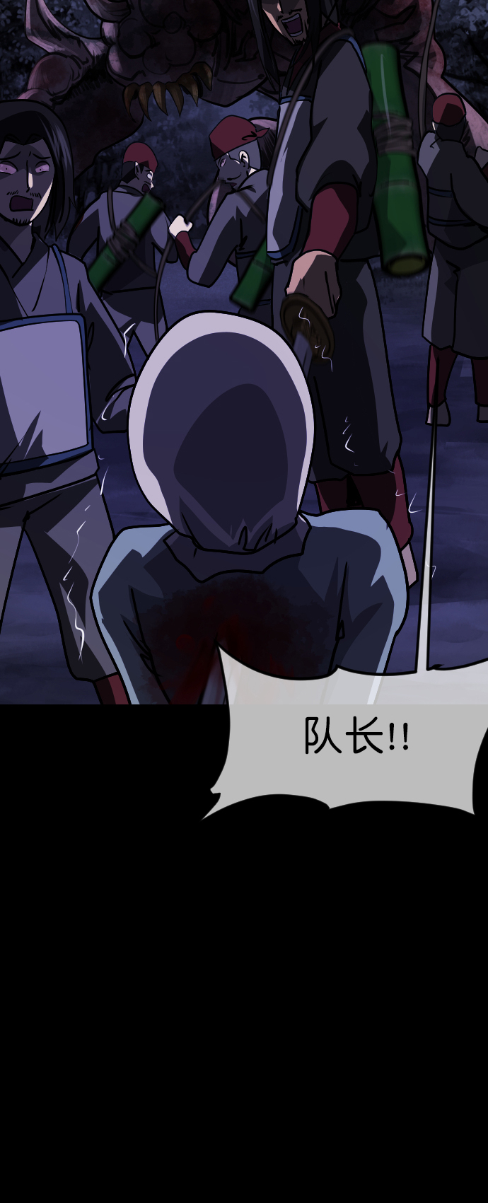 [第251话] 疫鬼（7）51