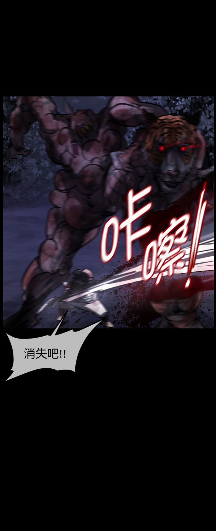 [第251话] 疫鬼（7）59