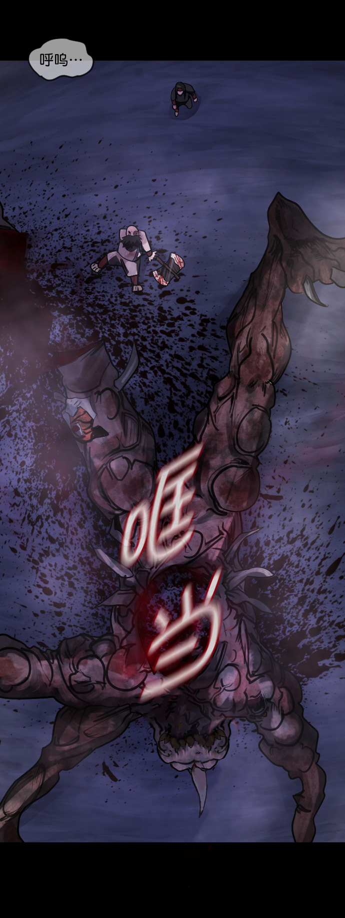 [第251话] 疫鬼（7）70