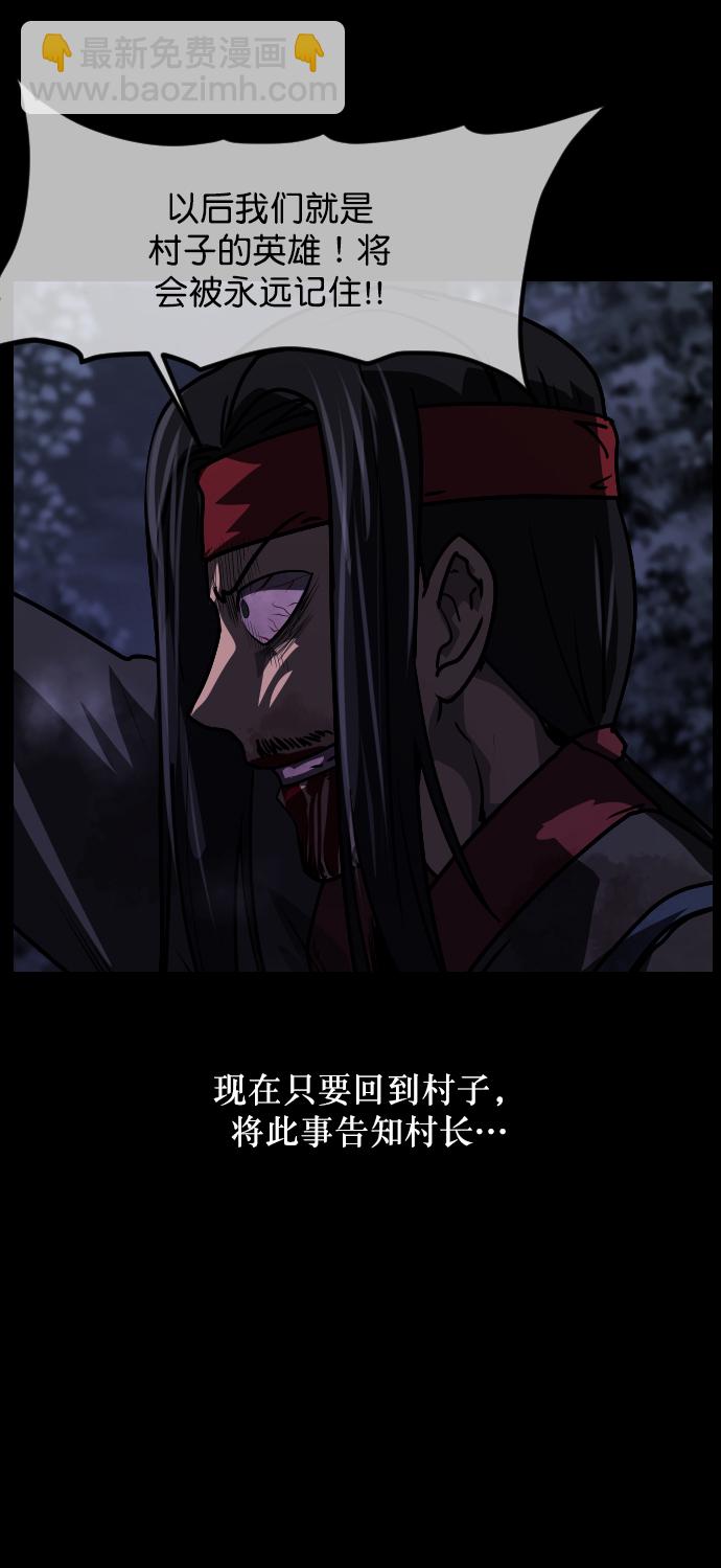 [第251话] 疫鬼（7）76