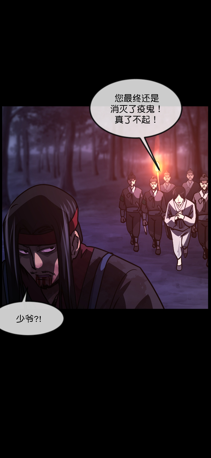 [第251话] 疫鬼（7）79