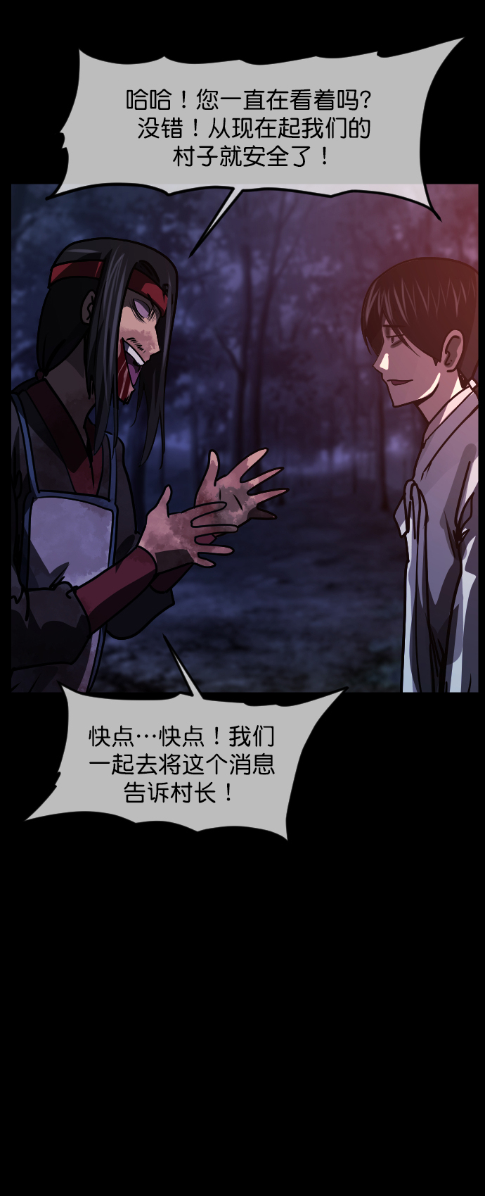 [第251话] 疫鬼（7）80