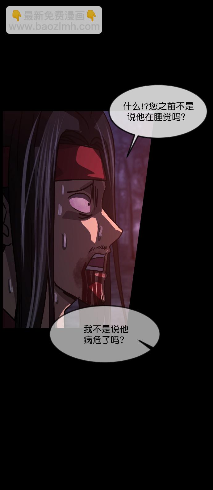 [第251话] 疫鬼（7）82