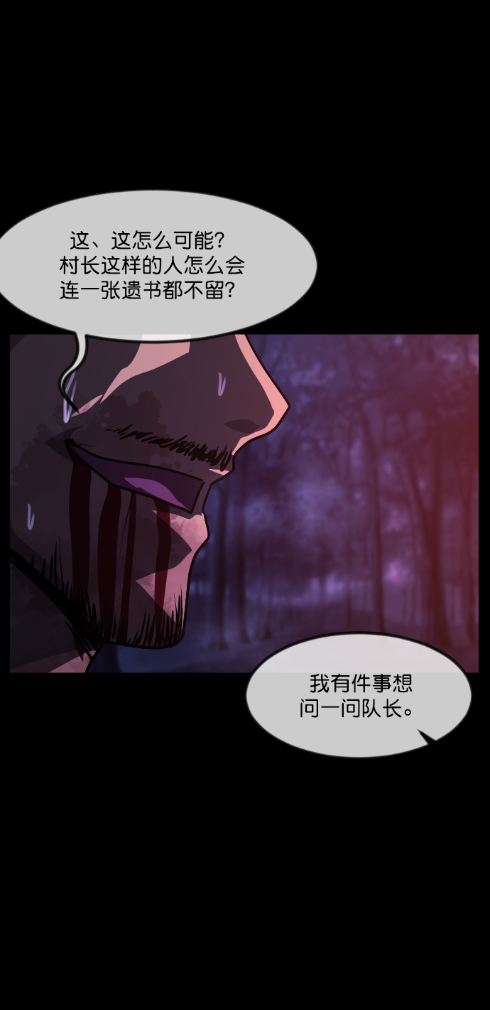 [第251话] 疫鬼（7）84