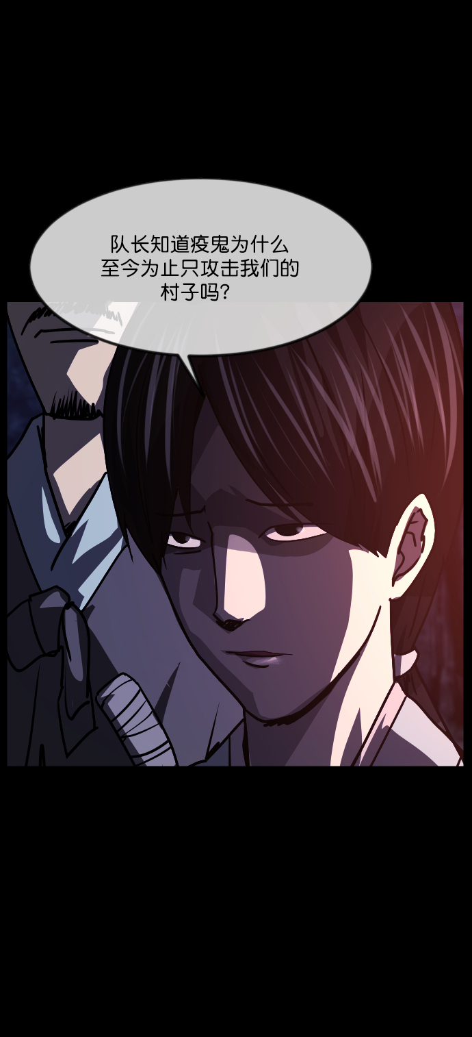 [第251话] 疫鬼（7）85