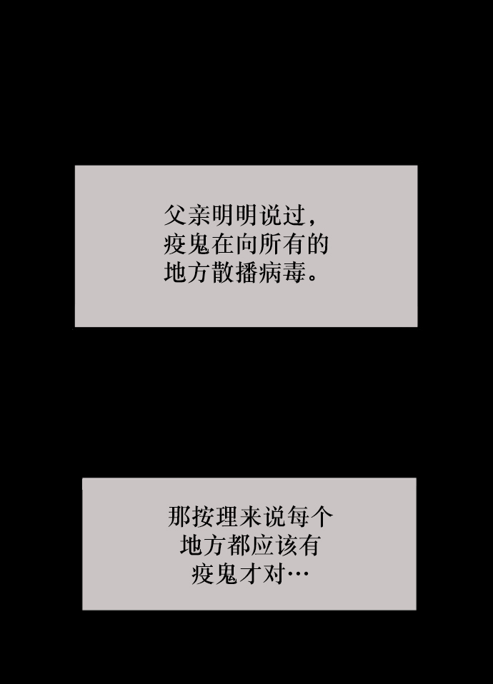 [第251话] 疫鬼（7）87